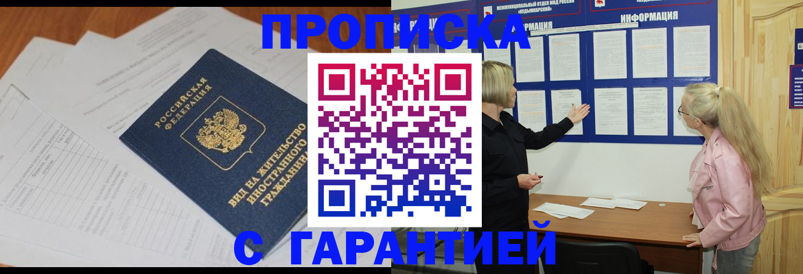 где прописаться в Палласовке